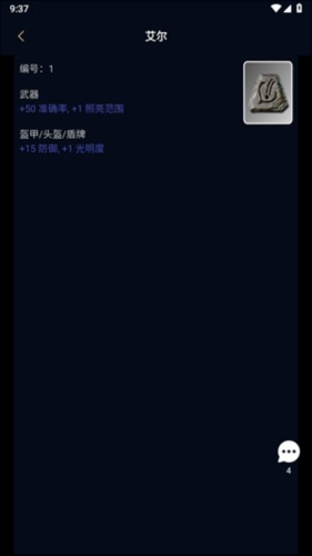 暗黑核怎么查看符文3