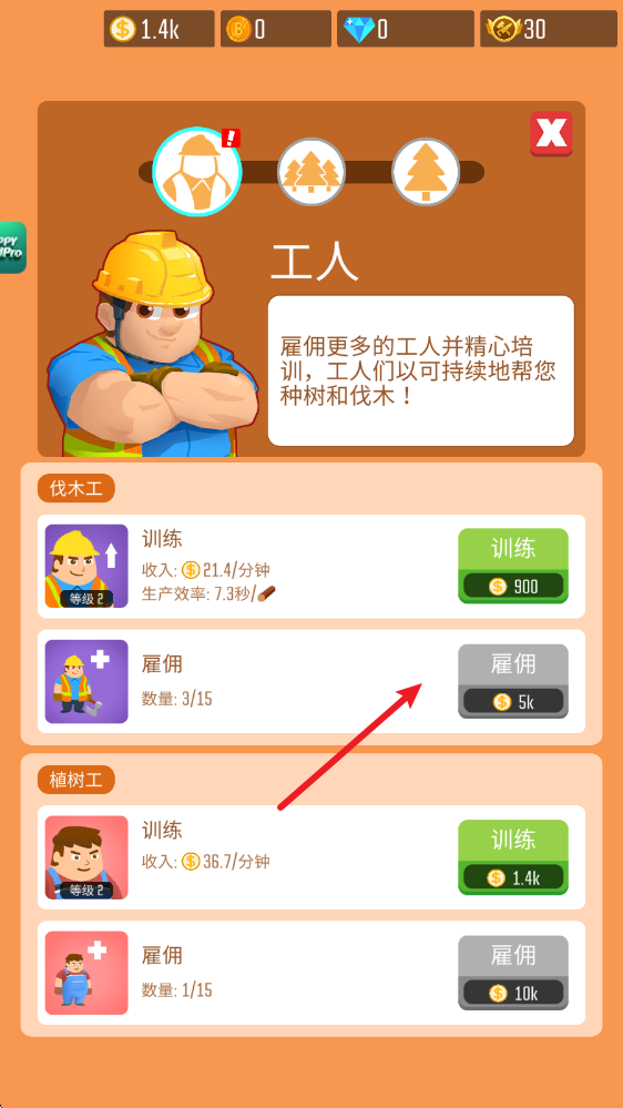 木材公司内置菜单