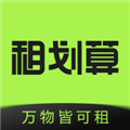租划算安卓版下载 v2.11.44