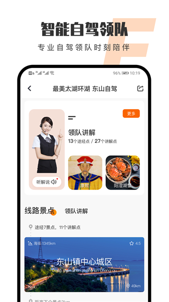 趣兜风出行app