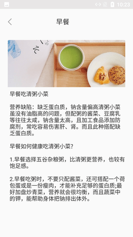 河马食谱菜单 v2.0安卓版下载