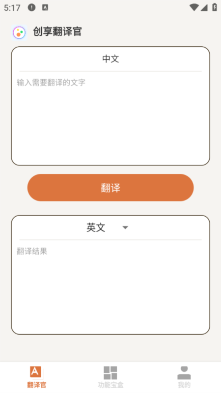 创享宝箱