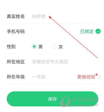 驰声听说在线学生端app下载