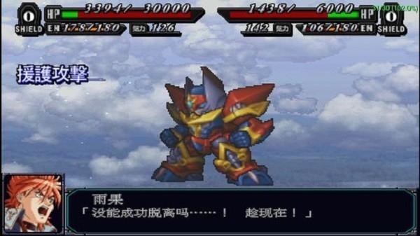 超级机器人大战mx安卓版下载 v3.0