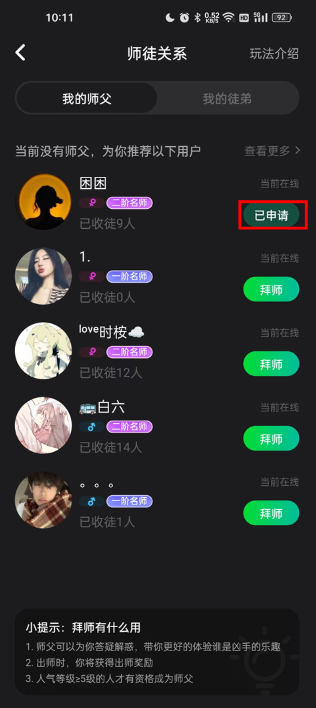 谁是凶手软件下载最新版本