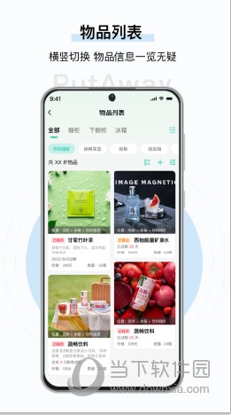 收起来APP