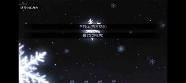 冰之女初雪篇