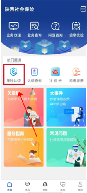 陕西养老保险