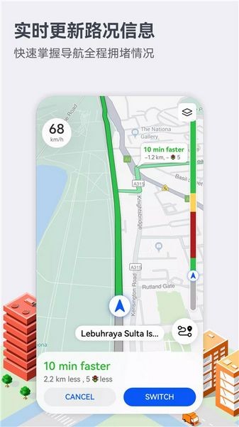 华为地图最新版本 v4.7.0.308(001)