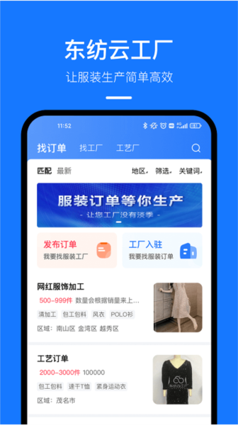 东纺云工厂图片2
