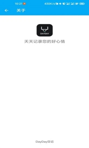 DayDay日记