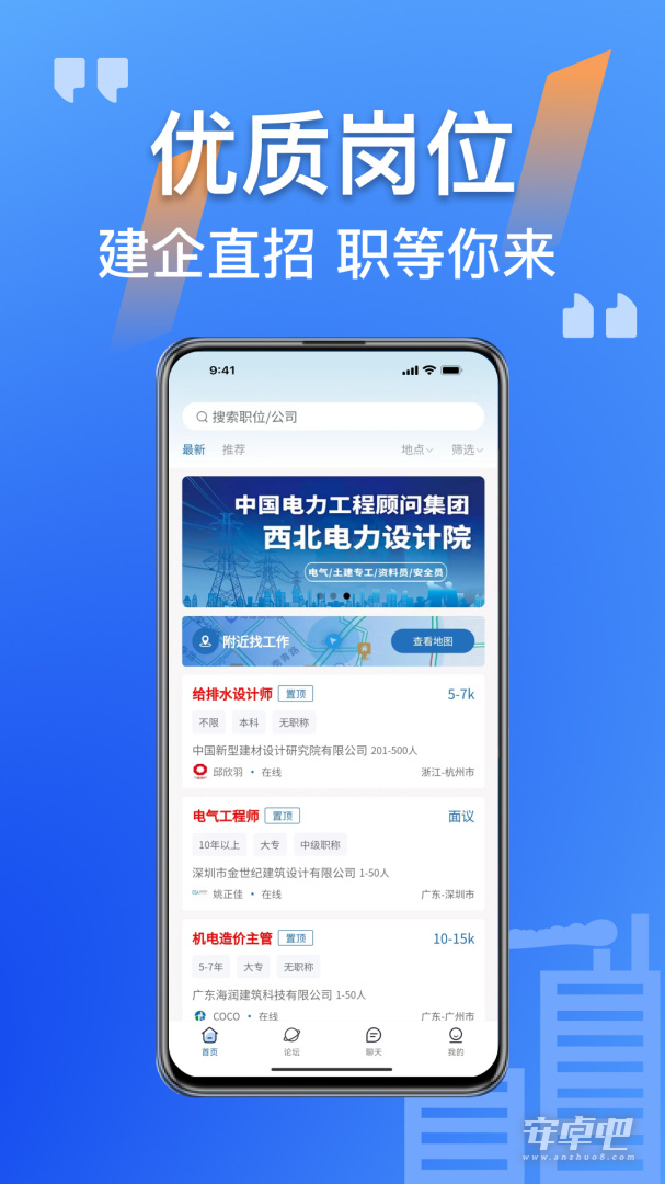 筑招网截图1