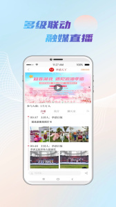 槐荫论坛app