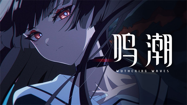 鸣潮千咲命座抽取建议3