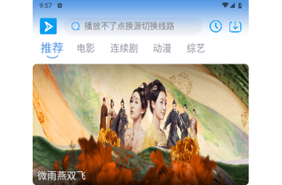 IQTV影视高清免费版