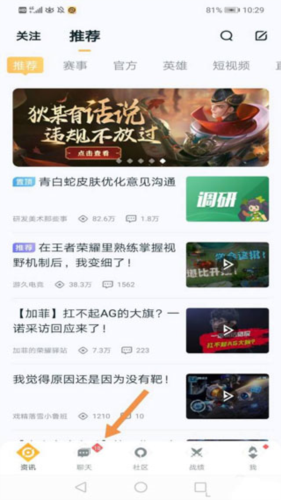 查别人战绩方法配图1