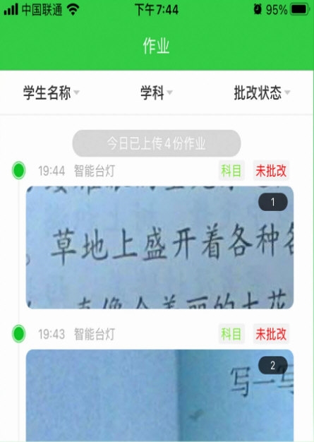 六点作业APP4