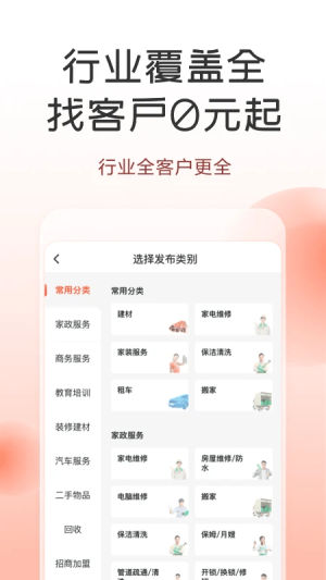 58同城商家招聘版