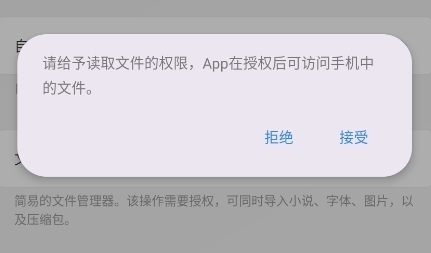 授予权限