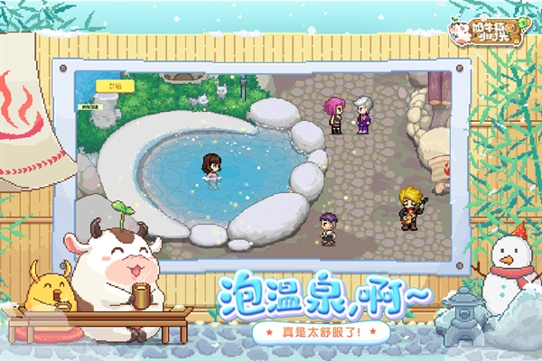 奶牛镇的小时光官方版下载 v3.0.0