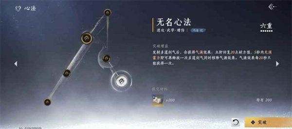 燕云十六声无名剑枪PVP怎么玩