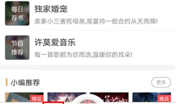 如何删除缓存书籍配图1