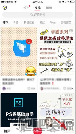 小红书7.1版