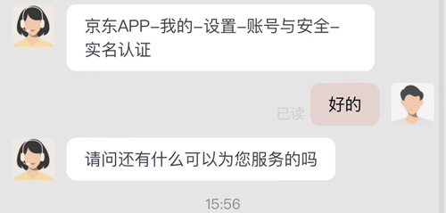 七鲜超市app怎么实名认证