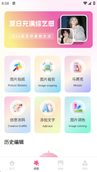 图锁相机