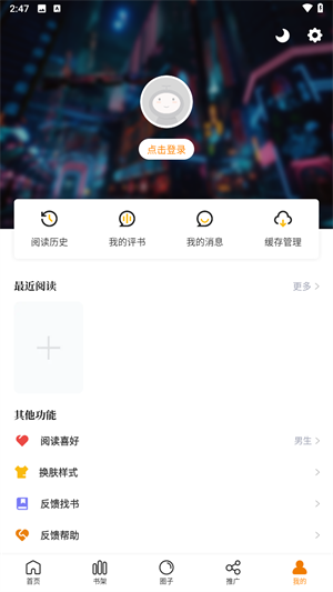 漫画谷app正版软件图片11