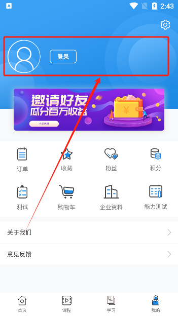 学有用app官方版下载