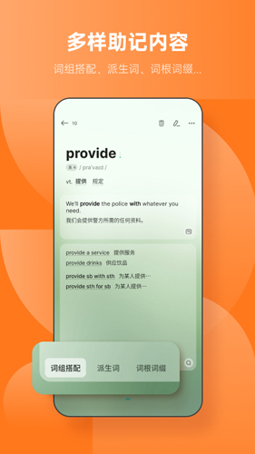 不背单词官方版 v5.9.11
