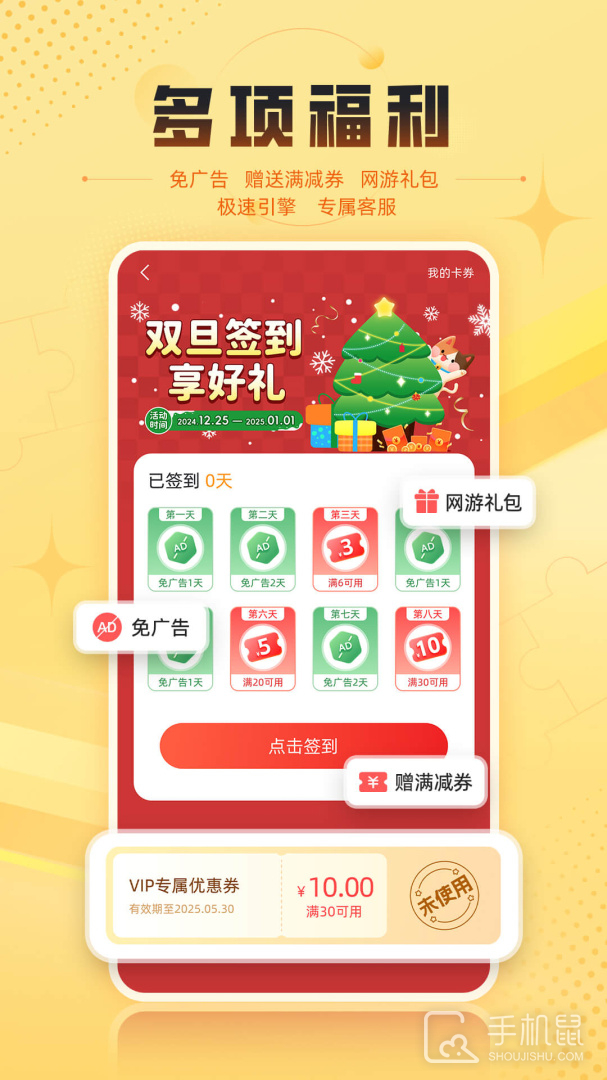 7k7k游戏盒 v3.4.2