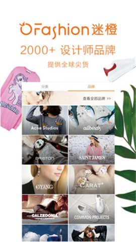 迷橙