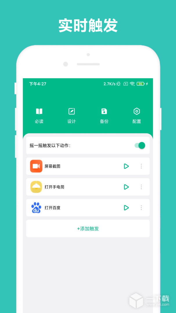 万能摇一摇 v4.0.7最新版下载