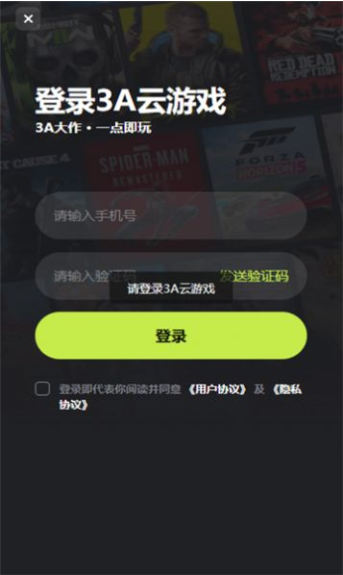 3a云游戏 v2.1.47安卓版下载