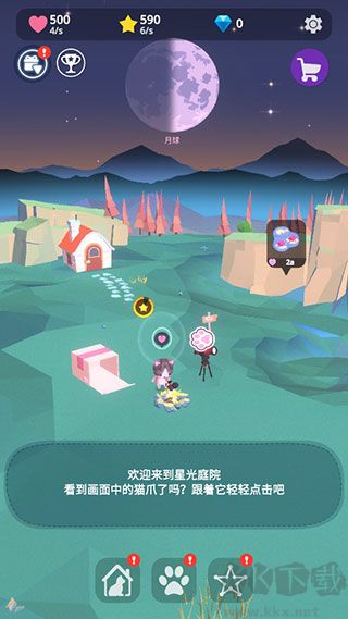 星光庭院（Starry Garden）