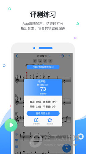 一起练琴