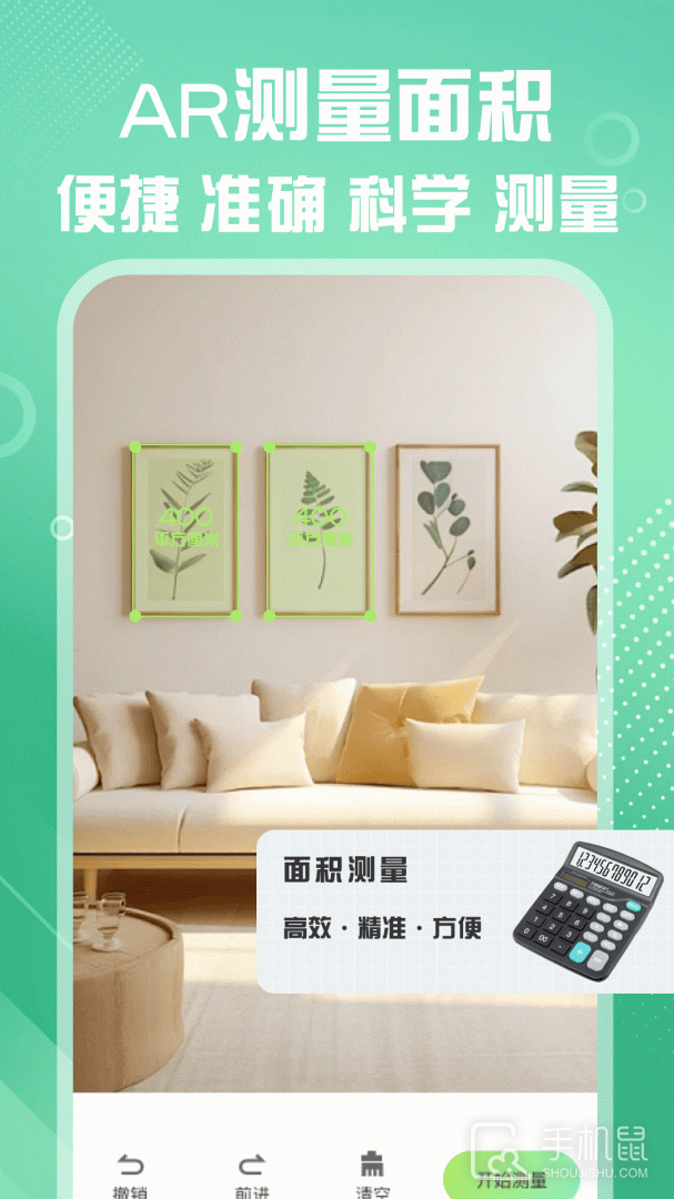 测距仪测量准 v1.0.11