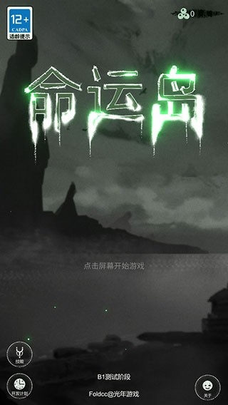 命运岛最新版下载 v0.65