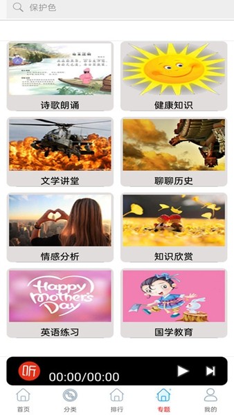 快听免费小说大全 v13.0
