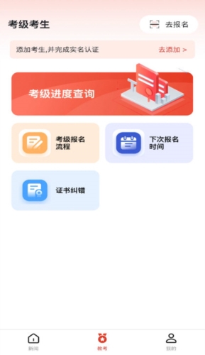 舞蹈教考通2