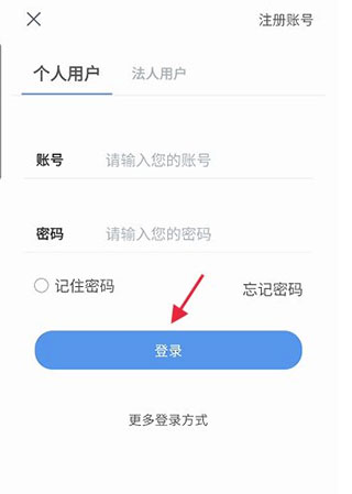 江苏交通云官方版软件截图3