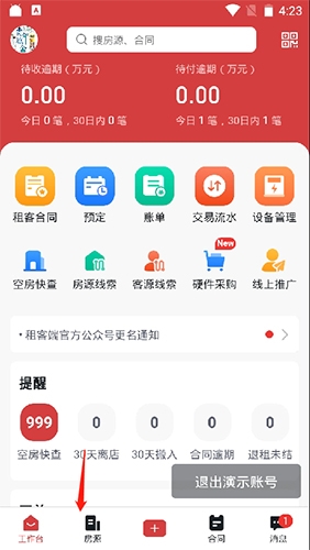 怎么收费1