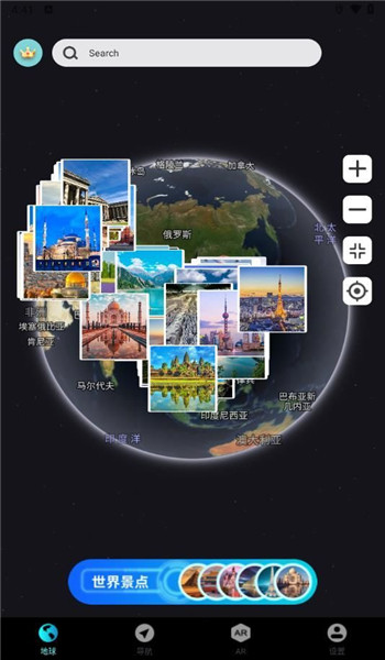 实景地球导航app v1.3.6.4