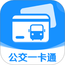 公交一码通官方版 V1.0.2下载