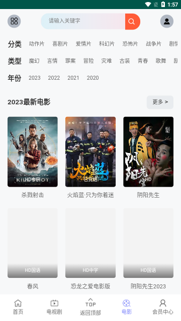 VS影院高清免费版