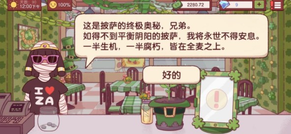 可口的披萨官方版2025最新版