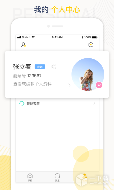 工学云 v5.21.0最新版下载
