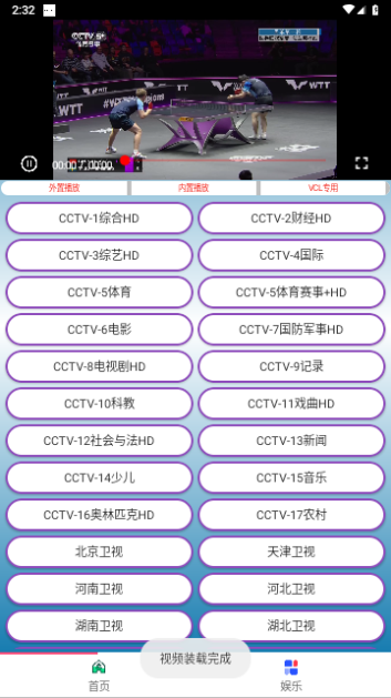 梅花电视2024最新版